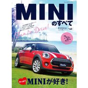 インポートシリーズ Vol.40 MINIのすべて（三栄） [電子書籍]