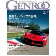 GENROQ 2014年7月号（三栄） [電子書籍]