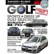 ハイパーレブVol.181 VWゴルフ（三栄） [電子書籍]
