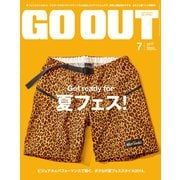 OUTDOOR STYLE GO OUT 2014年7月号 Vol.57（三栄） [電子書籍]