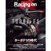 Racing on No.471（三栄） [電子書籍]