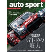 AUTOSPORT No.1383（三栄） [電子書籍]