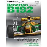 GP Car Story Vol.08（三栄） [電子書籍]