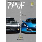 GENROQ特別編集 アメヘッド（三栄） [電子書籍]