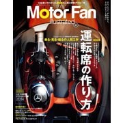 Motor Fan illustrated Vol.93（三栄） [電子書籍]