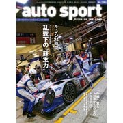 AUTOSPORT No.1384（三栄） [電子書籍]