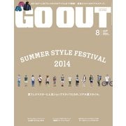 OUTDOOR STYLE GO OUT 2014年8月号 Vol.58（三栄） [電子書籍]