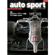 AUTOSPORT No.1385（三栄） [電子書籍]