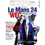 MFi特別編集ル・マンWECのテクノロジー（三栄） [電子書籍]
