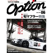 オプション 2014年6月号（三栄） [電子書籍]