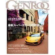 GENROQ 2014年9月号（三栄） [電子書籍]