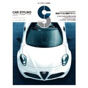 CAR STYLING Vol.1（三栄） [電子書籍]