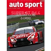 AUTOSPORT No.1387（三栄） [電子書籍]