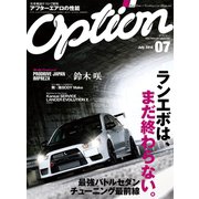 オプション 2014年7月号（三栄） [電子書籍]