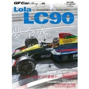 GP Car Story Vol.09（三栄） [電子書籍]