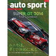 AUTOSPORT No.1390（三栄） [電子書籍]