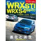 第499弾 新型 WRX STI WRX S4のすべて（三栄） [電子書籍]