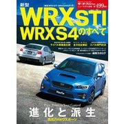 第499弾 新型 WRX STI WRX S4のすべて（三栄） [電子書籍]