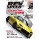 REV SPEED 2014年11月号（三栄） [電子書籍]