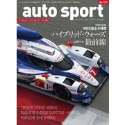 AUTOSPORT No.1391（三栄） [電子書籍]