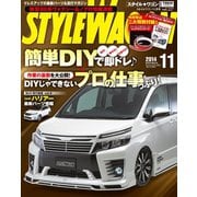 STYLE WAGON 2014年11月号（三栄） [電子書籍]