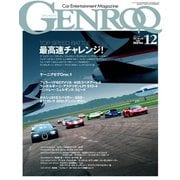 GENROQ 2014年12月号（三栄） [電子書籍]