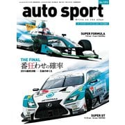 AUTOSPORT No.1393（三栄） [電子書籍]