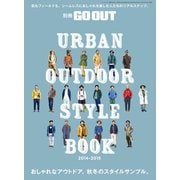 URBAN OUTDOOR STYLE BOOK 2014-2015（三栄） [電子書籍]