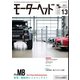 モーターヘッド　Vol.13（三栄） [電子書籍]