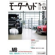 モーターヘッド　Vol.13（三栄） [電子書籍]