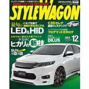 STYLE WAGON 2014年12月号（三栄） [電子書籍]