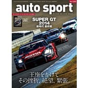 AUTOSPORT No.1395（三栄） [電子書籍]