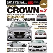 ハイパーレブVol.187 トヨタ クラウン No.2（三栄） [電子書籍]