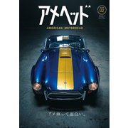 GENROQ特別編集 アメヘッドvol.2（三栄） [電子書籍]