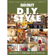 GO OUT特別編集 GO OUT D.I.Y. STYLE BOOK（三栄） [電子書籍]