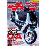 モトチャンプ 2015年1月号（三栄） [電子書籍]