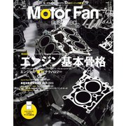 Motor Fan illustrated Vol.99（三栄） [電子書籍]
