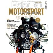 MFi特別編集Motorsportのテクノロジー 2014-2015（三栄） [電子書籍]