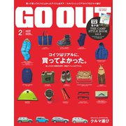 OUTDOOR STYLE GO OUT 2015年2月号 Vol.64（三栄） [電子書籍]
