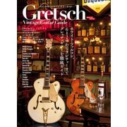 グレッチ・ヴィンテージ・ギターガイド（三栄） [電子書籍]