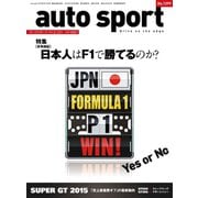 AUTOSPORT No.1399（三栄） [電子書籍]
