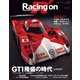 Racing on No.475（三栄） [電子書籍]