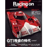 Racing on No.475（三栄） [電子書籍]