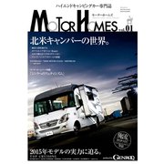 GENROQ特別編集 MOTOR HOMES Vol.1（三栄） [電子書籍]