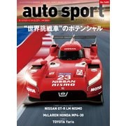 AUTOSPORT No.1400（三栄） [電子書籍]