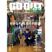 GO OUT特別編集 GO OUT LIVIN’ Vol.2（三栄） [電子書籍]