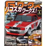 Gワークス2015年4月号（三栄） [電子書籍]