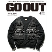 OUTDOOR STYLE GO OUT 2015年4月号 Vol.66（三栄） [電子書籍]