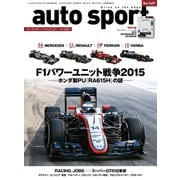 AUTOSPORT No.1401（三栄） [電子書籍]