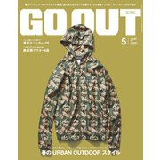 OUTDOOR STYLE GO OUT 2015年5月号 Vol.67（三栄） [電子書籍]